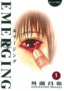 Emerging manga cover
